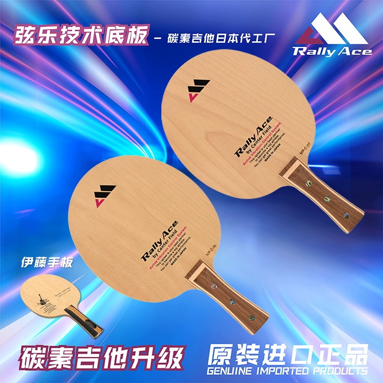 Table Tennis Ace - Rally ACE RallyACE MP-C-OT/IN 5 kayu