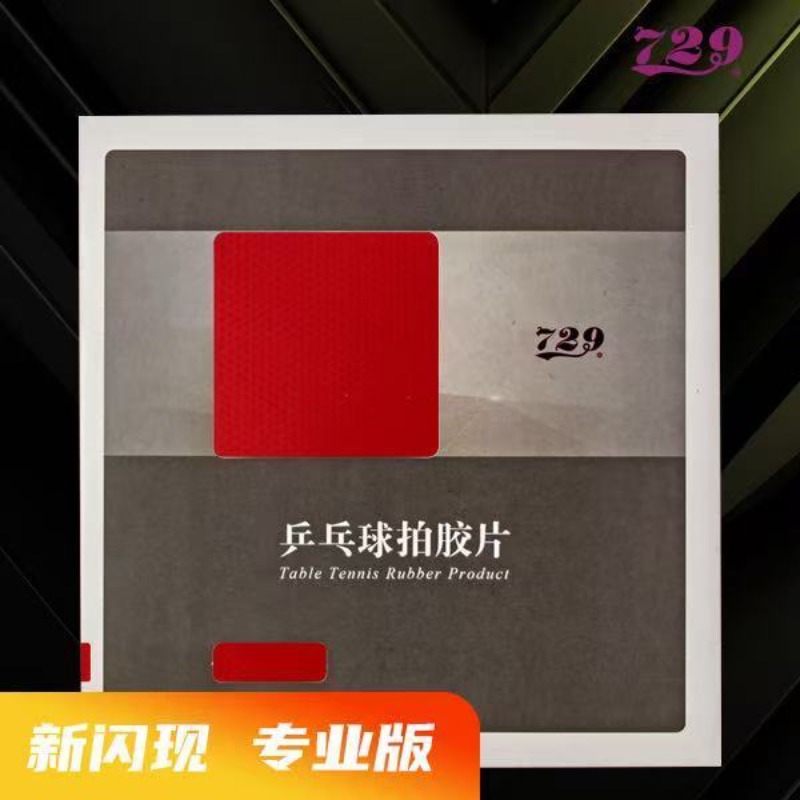 Table Tennis Grip - 729 Flash Set Rubber Special Astringent
