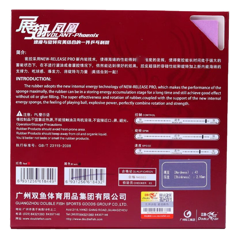 IKAN GANDA Volant Phoenix Teni - Table Tennis Grip ulasan dan harga